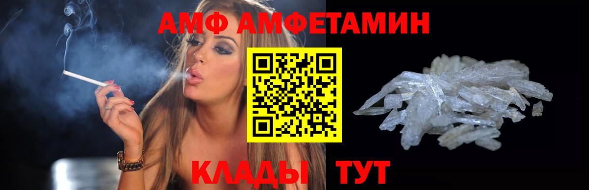 АМФЕТАМИН Розовый  Вход с VPN  АМФЕТАМИН  мега ТОР  Пенза 