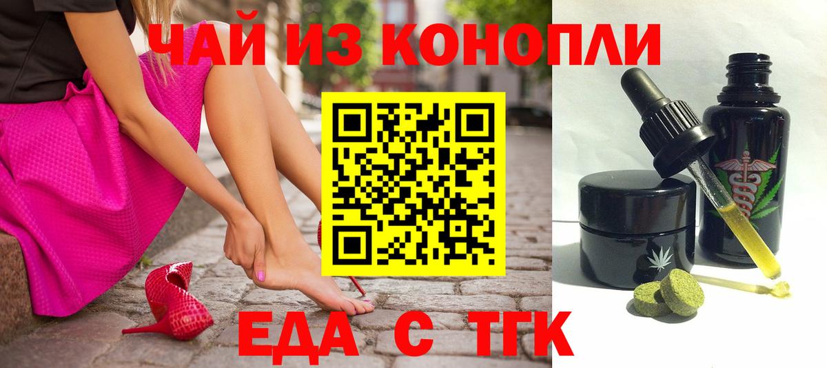 Пенза  Печенье с ТГК марихуана  Вход с VPN 