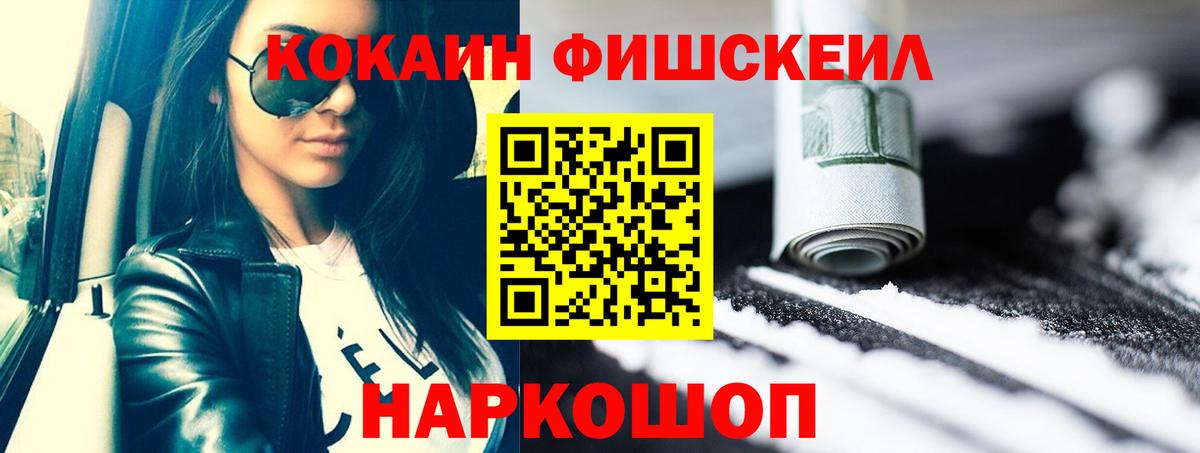 КОКАИН Columbia  COCAIN VHQ  КОКАИН  Пенза  Вход с VPN 