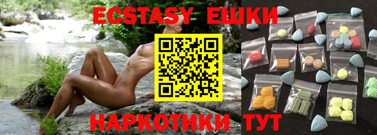 Экстази 300 mg Пенза