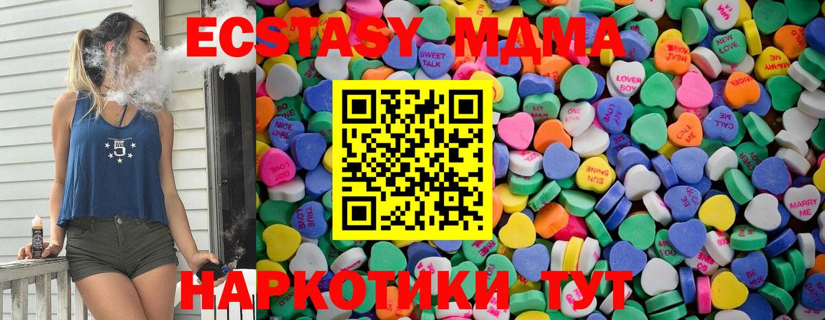 Ecstasy XTC  ЭКСТАЗИ  Пенза  Вход с VPN  ЭКСТАЗИ VHQ 