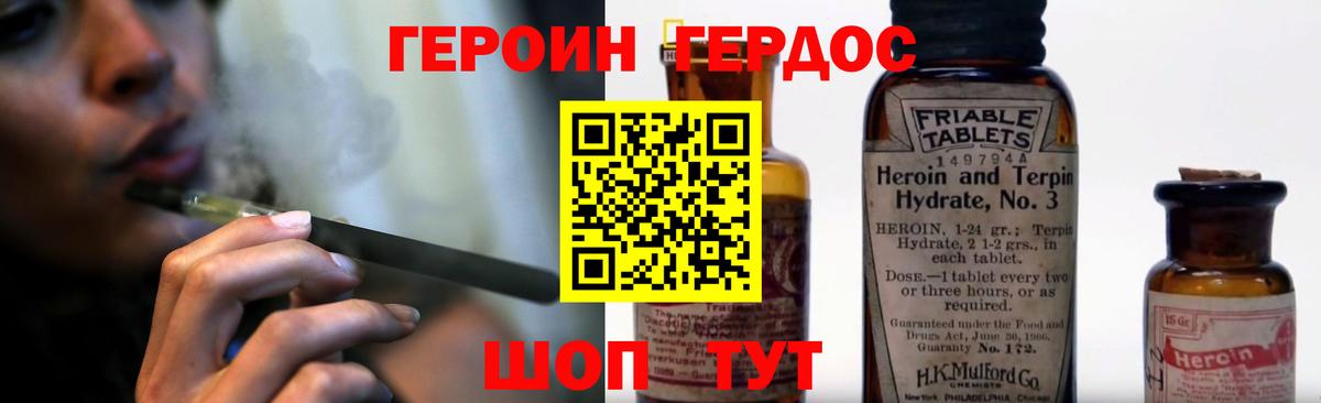 ГЕРОИН хмурый  Вход с VPN  Пенза 