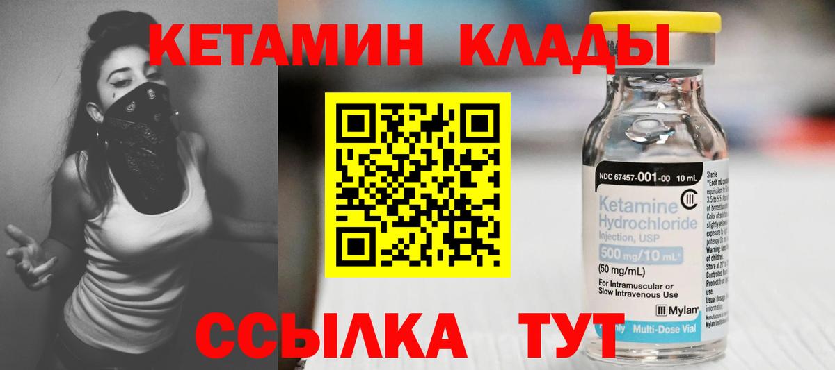 КЕТАМИН ketamine Пенза