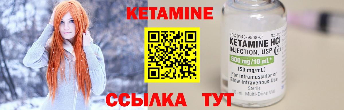 Пенза  Кетамин ketamine  Вход с VPN  КЕТАМИН VHQ 