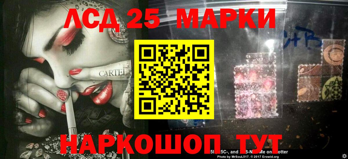 LSD-25 экстази кислота Пенза