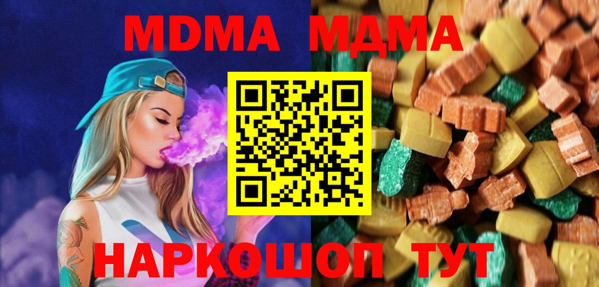 МДМА молли Пенза