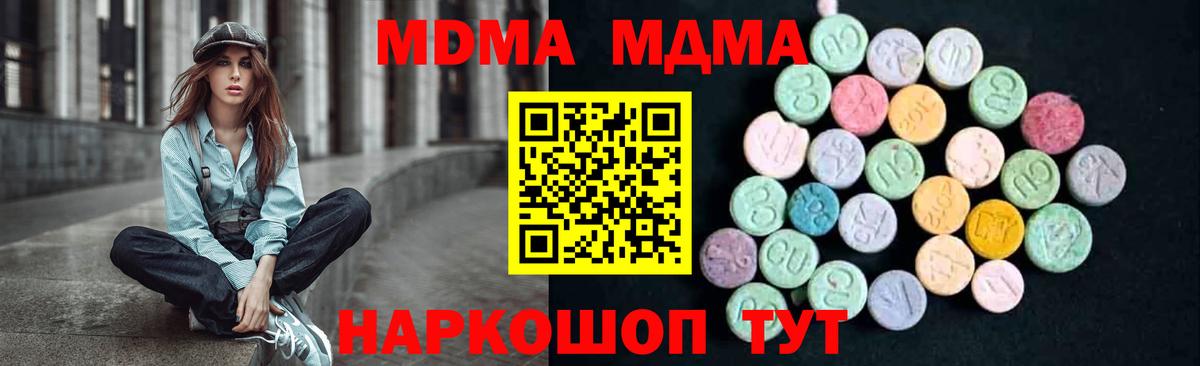 Пенза  МДМА кристаллы  MDMA  Вход с VPN 