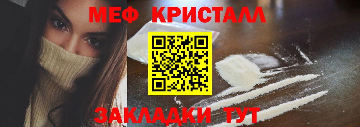 Пенза  Мефедрон  Вход с VPN  МЯУ-МЯУ 4 MMC  Мефедрон 