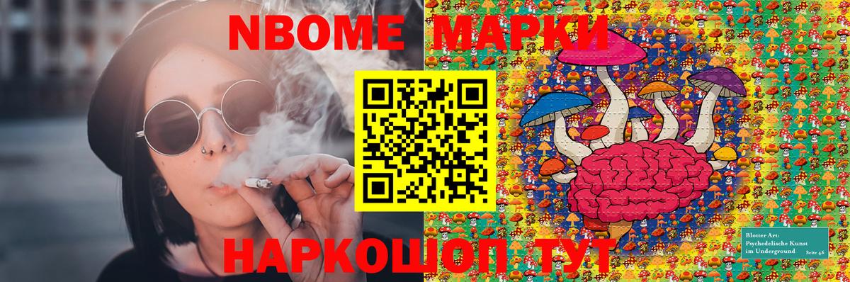Марки N-bome 1,8мг  Марки N-bome 1,8мг  Вход с VPN  Пенза 