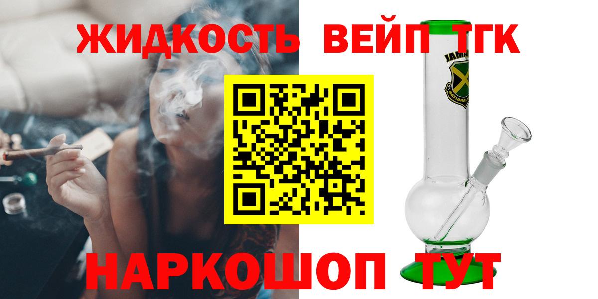 ТГК THC oil Пенза
