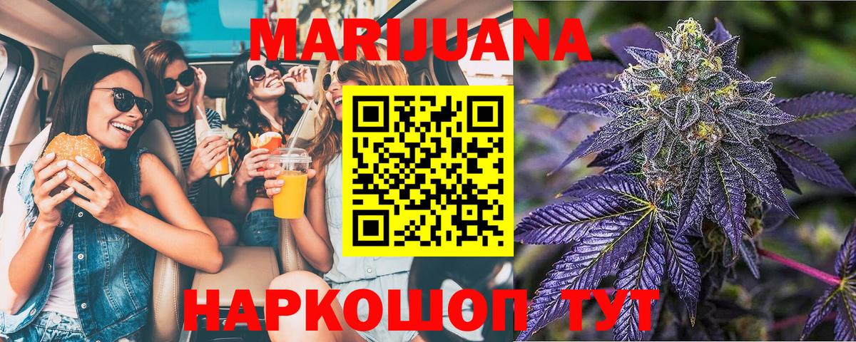 Бошки марихуана конопля  Шишки марихуана LSD WEED  Вход с VPN  Шишки марихуана THC 21%  Канабис тримм  Пенза 